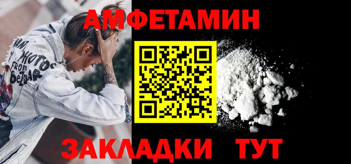 АМФ VHQ  АМФЕТАМИН  АМФЕТАМИН  Батайск  Вход с VPN 