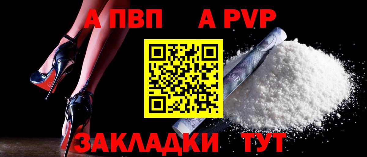 A-PVP  Вход с VPN  Батайск  А ПВП крисы CK  Альфа ПВП кристаллы  Alfa_PVP мука 