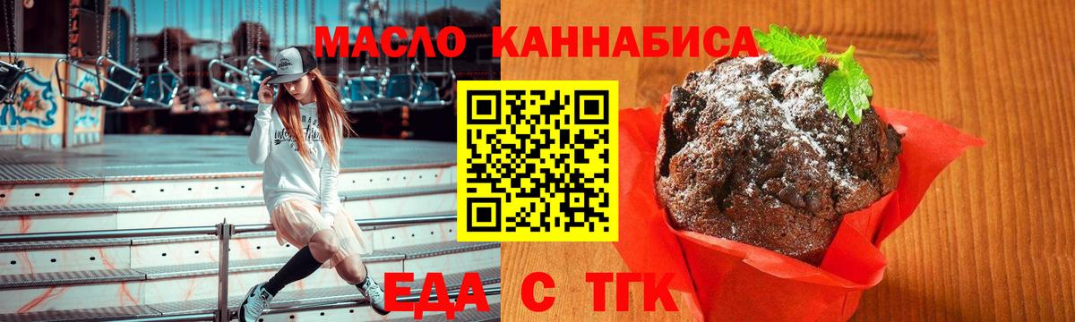 Батайск  Cannafood марихуана  Вход с VPN 