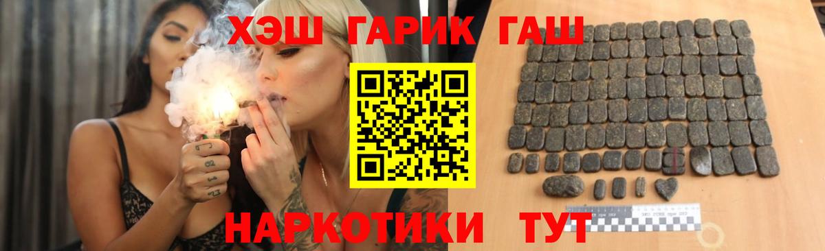 ГАШ хэш Батайск