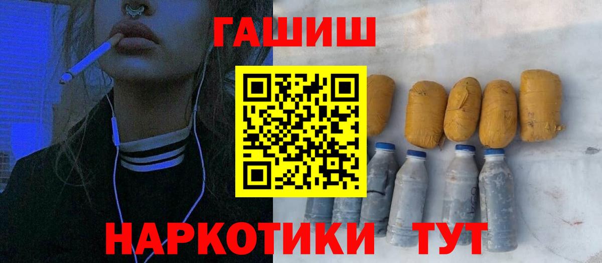 Батайск  ГАШИШ VHQ  Гашиш AMNESIA HAZE  Вход с VPN 