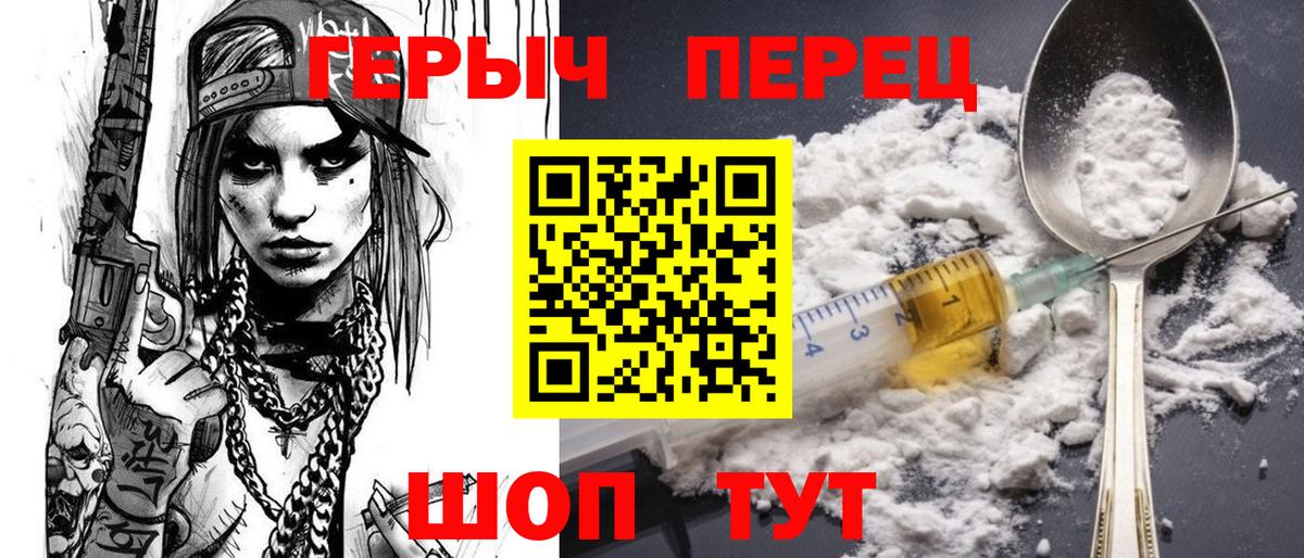 Героин VHQ Батайск