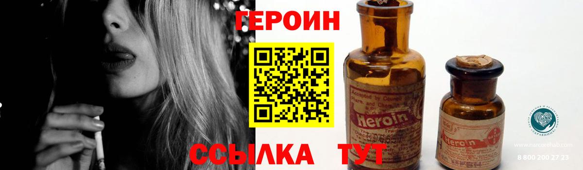 ГЕРОИН гречка  ГЕРОИН  Батайск  Вход с VPN 