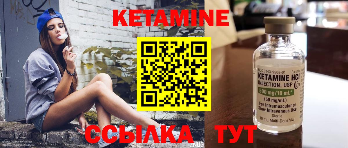 Кетамин VHQ Батайск