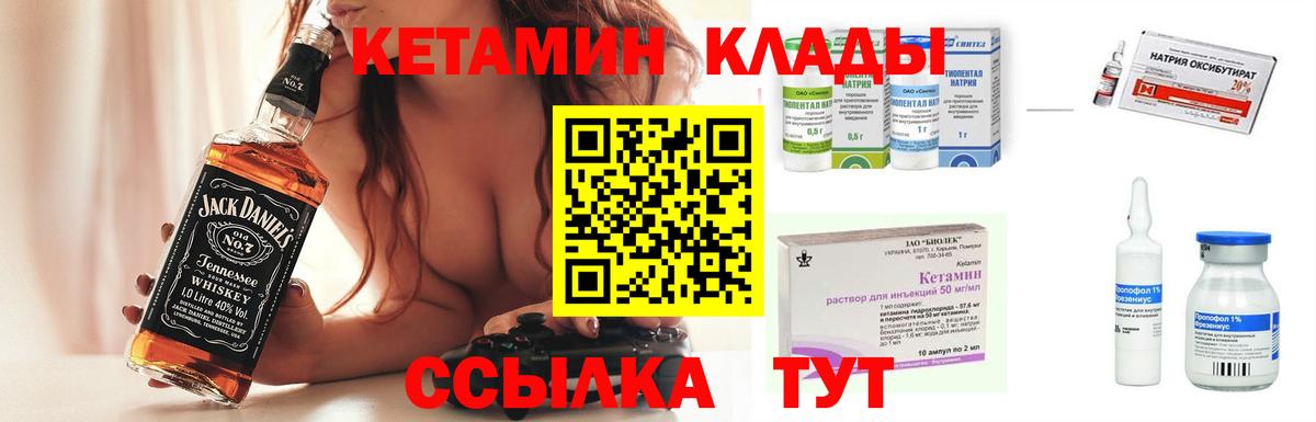 Батайск  КЕТАМИН VHQ  нарко площадка телеграм  Вход с VPN 
