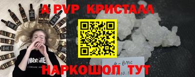 ALPHA-PVP Славянск-на-Кубани