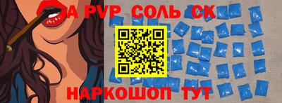 ALPHA-PVP Славянск-на-Кубани