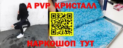 ALPHA-PVP Славянск-на-Кубани