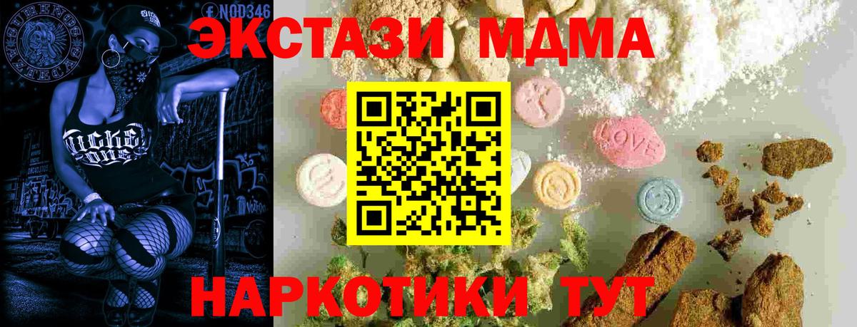 МДМА кристаллы Батайск