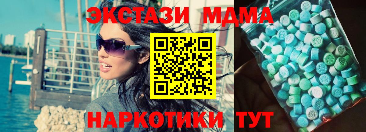 Батайск  MDMA Molly  МДМА кристаллы  МДМА  Вход с VPN 