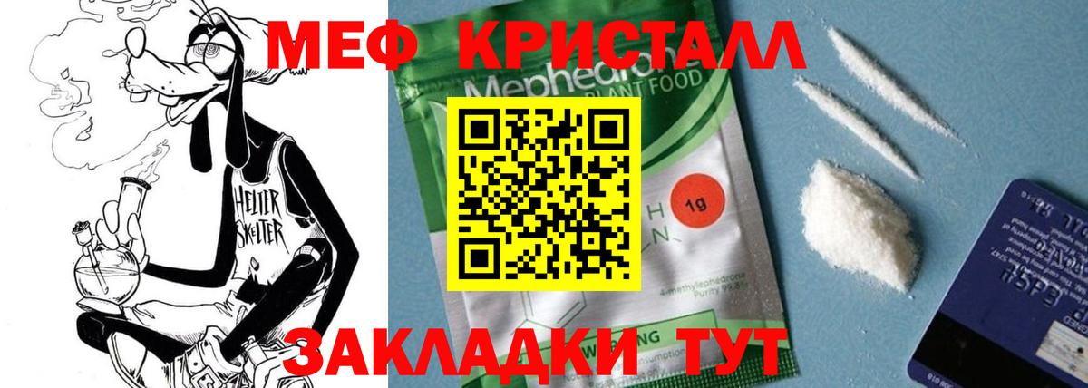 МЕФ  Батайск