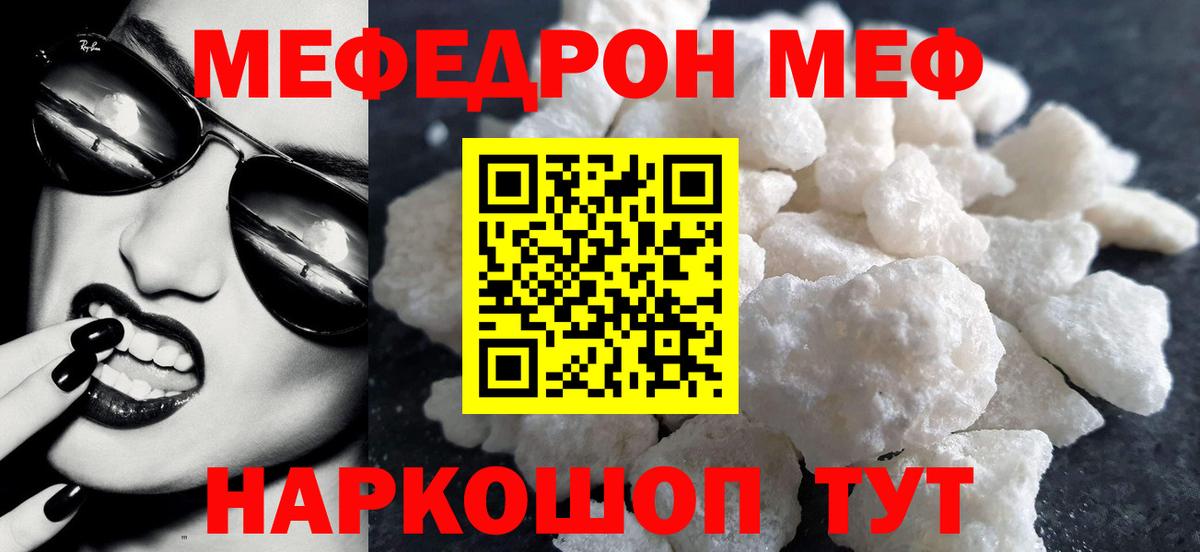 Меф мяу мяу  Вход с VPN  Мефедрон  Мефедрон VHQ  Батайск 