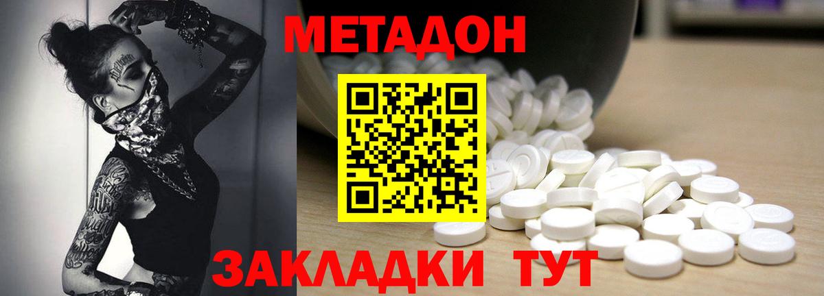 Батайск  Метадон кристалл  Вход с VPN 