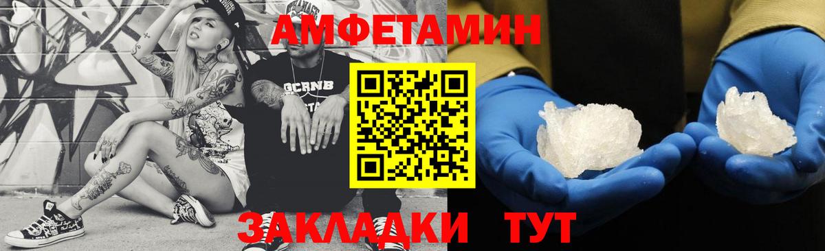 МЕТАМФЕТАМИН кристалл  МЕТАМФЕТАМИН кристалл  Батайск  Вход с VPN 