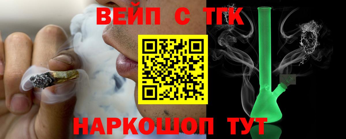 Батайск  Дистиллят ТГК вейп с тгк  Вход с VPN 